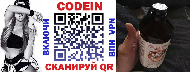 Кодеиновый сироп Lean напиток Lean (лин)  Кондрово 