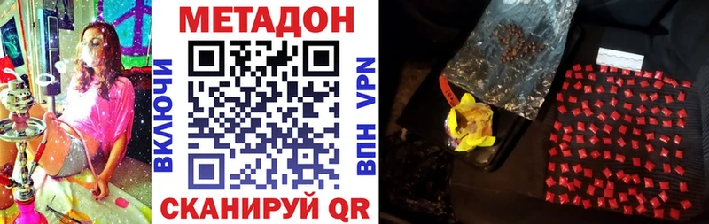МЕТАДОН methadone  магазин продажи   Кондрово 