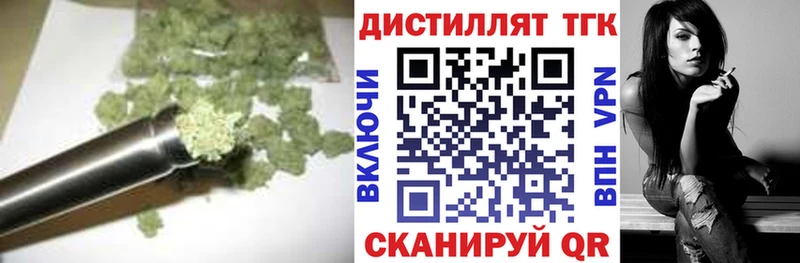 Дистиллят ТГК вейп с тгк  наркота  Кондрово 